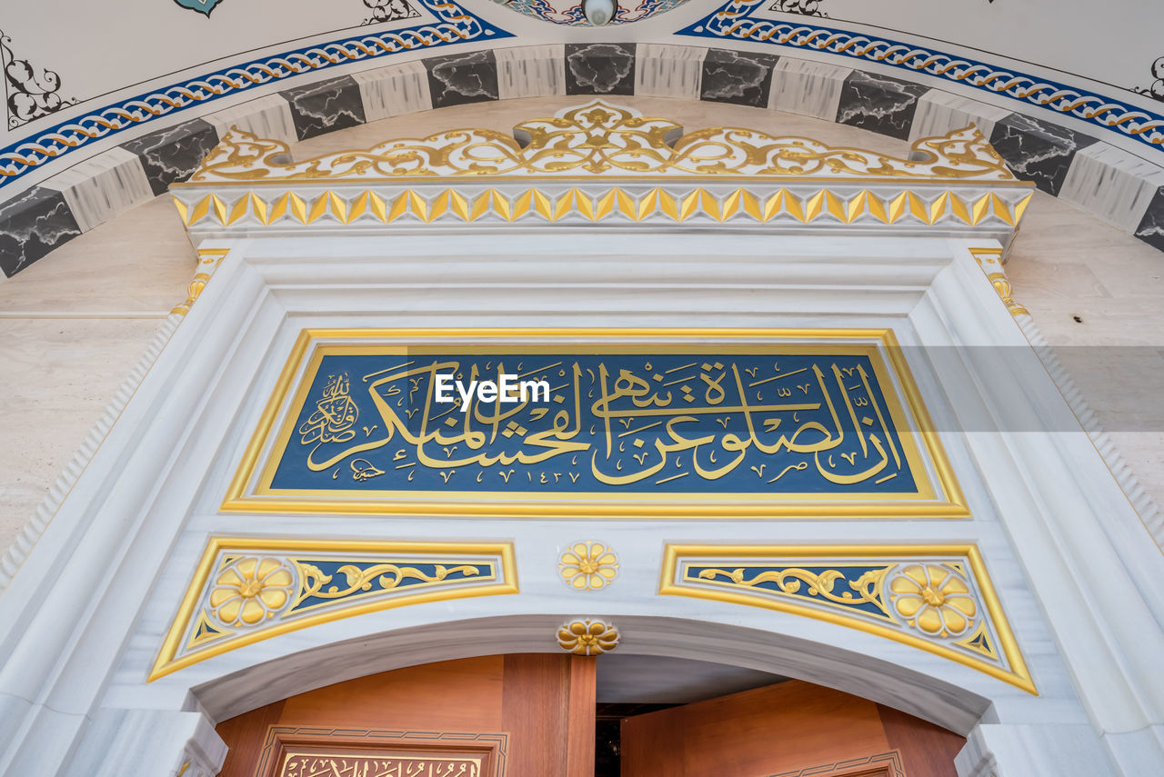 LOW ANGLE VIEW OF ORNATE BUILDING IN CEILING