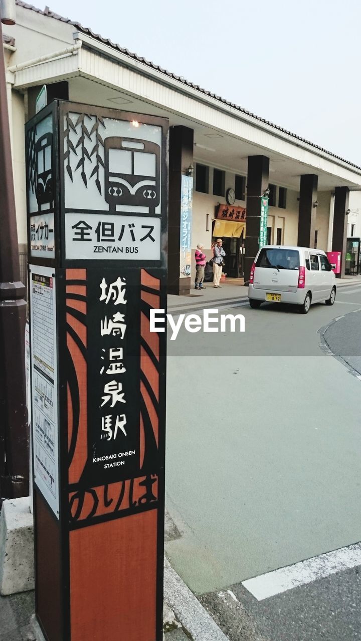 INFORMATION SIGN ON STREET AGAINST BUILDINGS