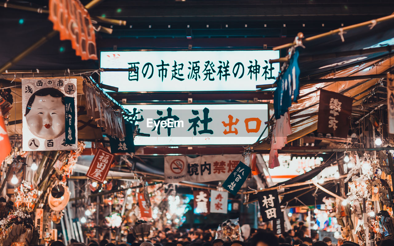 LOW ANGLE VIEW OF ILLUMINATED LANTERNS HANGING ON BUILDING