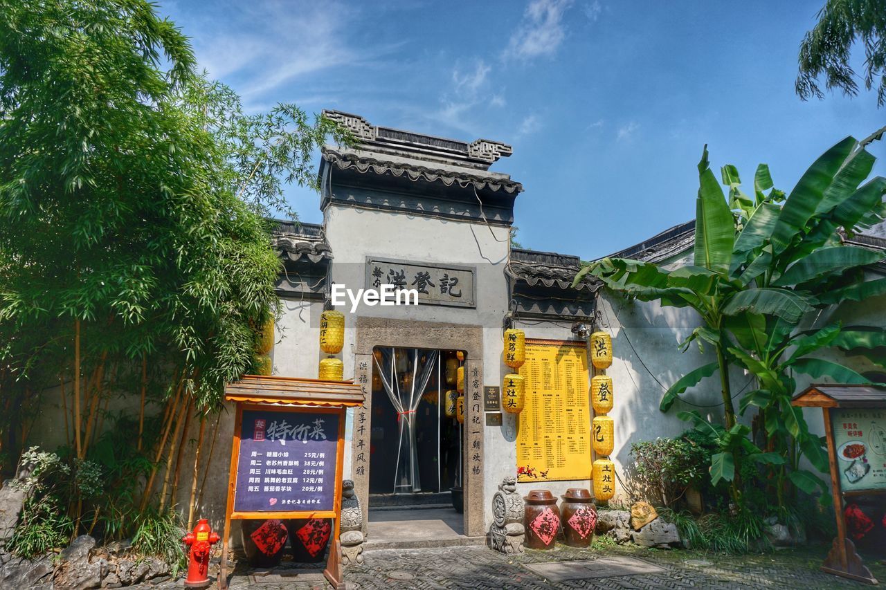 ENTRANCE OF BUILDING