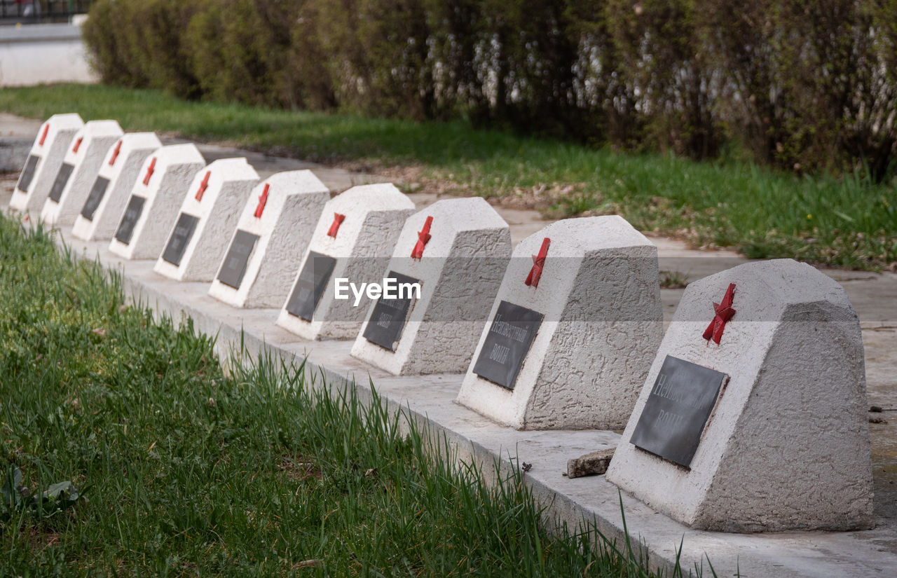 Soviet union tomb stones at the memorial 