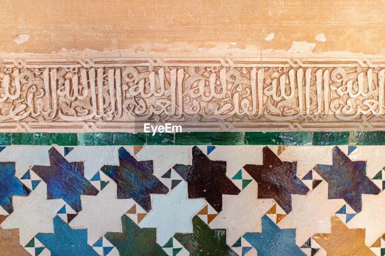 Full frame shot of wall with arabesque style patterns