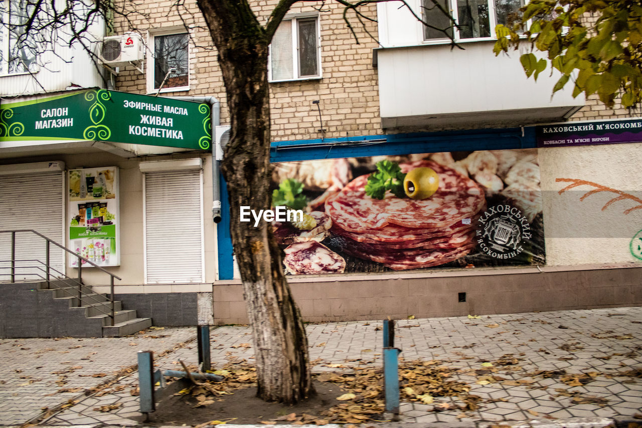 urban area, architecture, built structure, food and drink, building exterior, street, food, text, day, no people, city, communication, nature, plant, outdoors, road, freshness, tree, western script, wall, art, vegetable, sign, neighbourhood