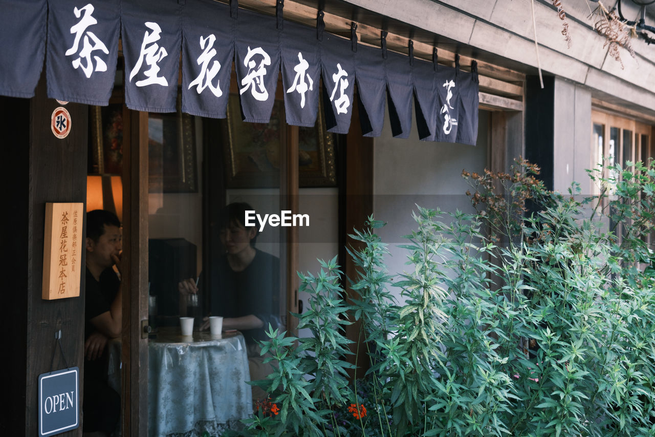 EXTERIOR OF RESTAURANT WITH PLANTS