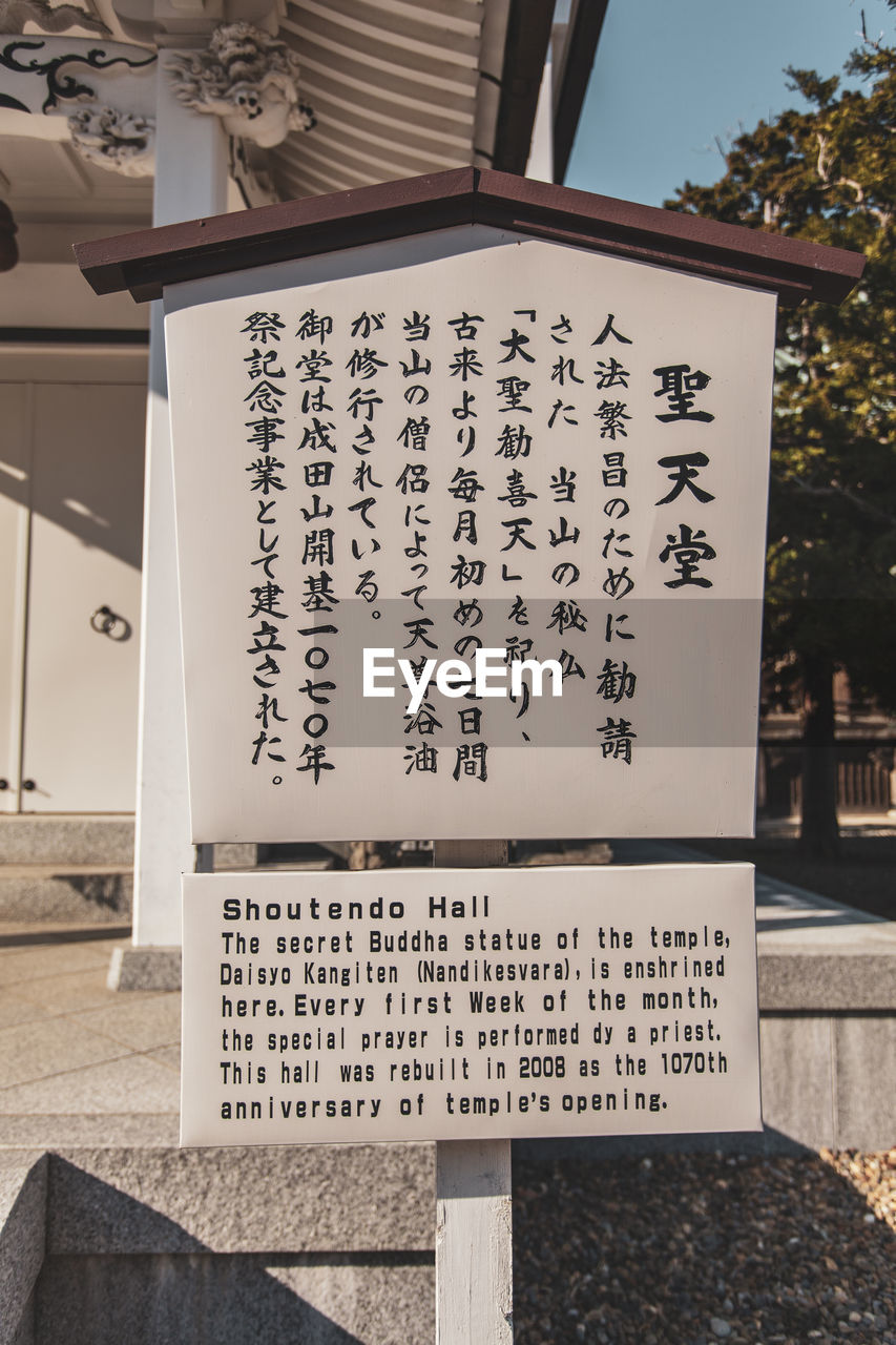 INFORMATION SIGN ON WALL