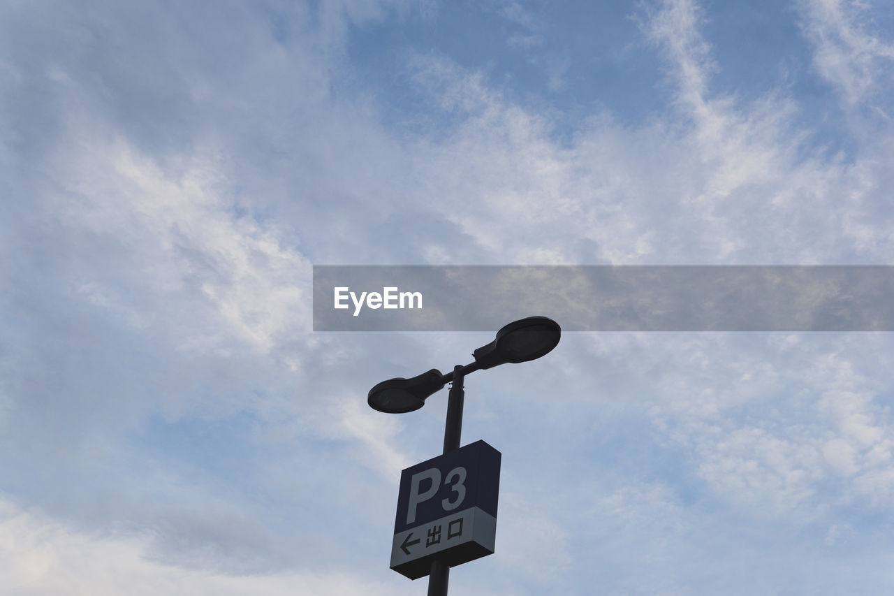 LOW ANGLE VIEW OF STREET SIGN AGAINST SKY