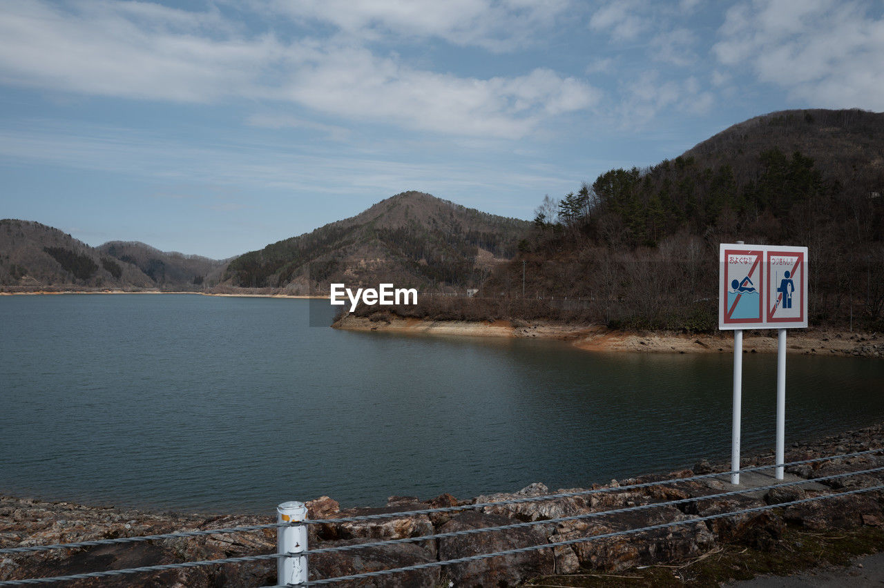 The empty ouchi dam in the mountains of japan