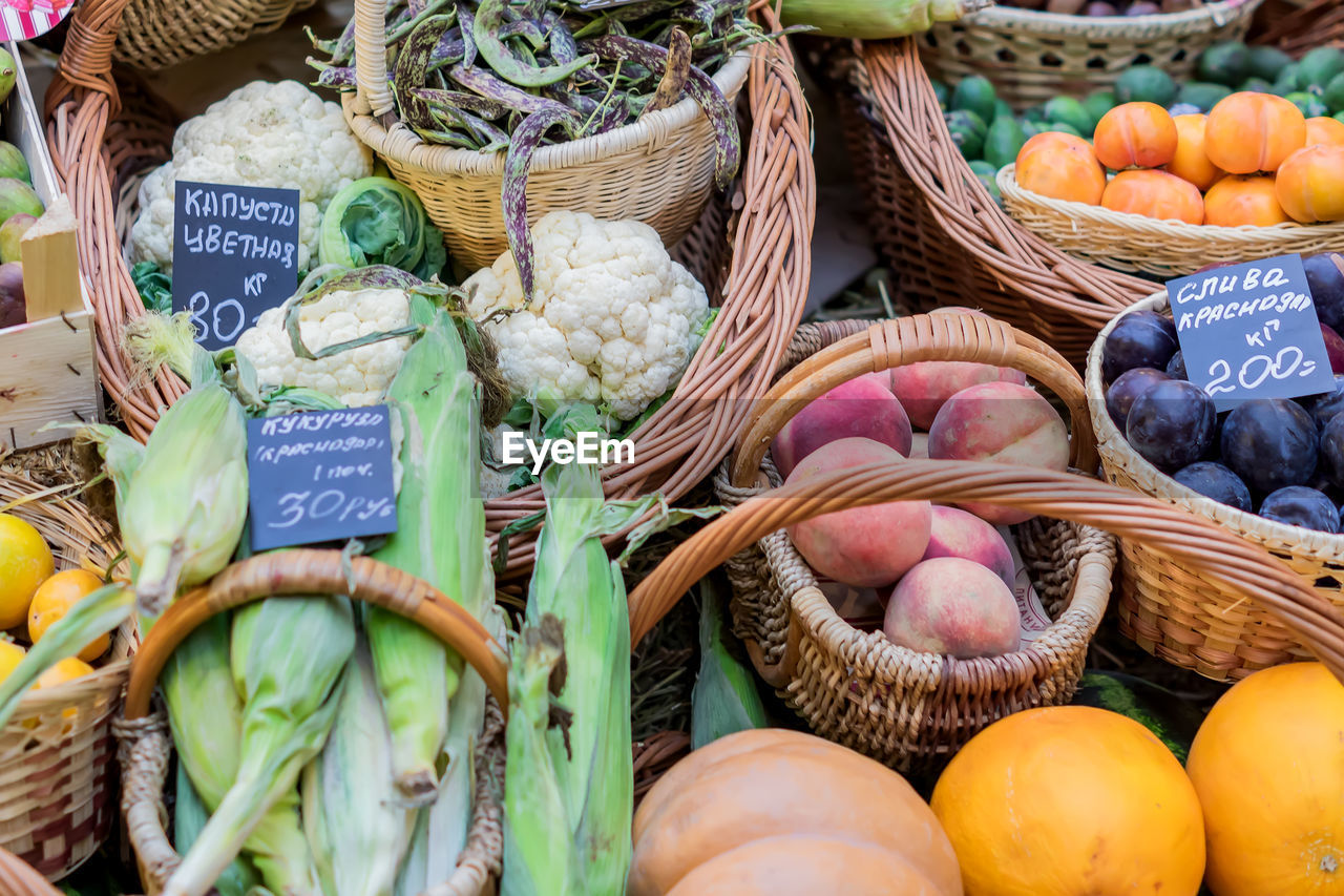 An assortment of ripe fruits and vegetables in a baskets at the farmer's market