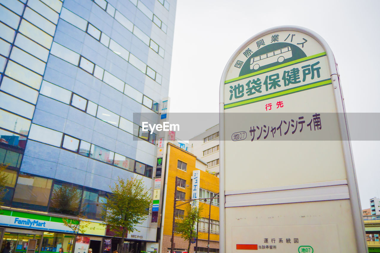 LOW ANGLE VIEW OF TEXT ON BUILDING AGAINST SKY