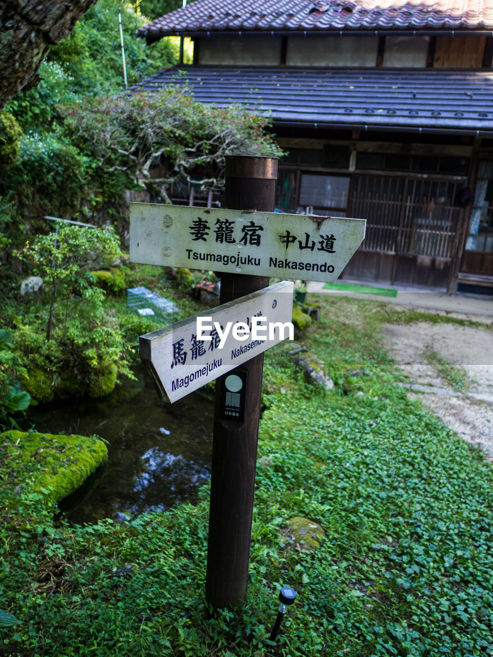 INFORMATION SIGN BY TREE