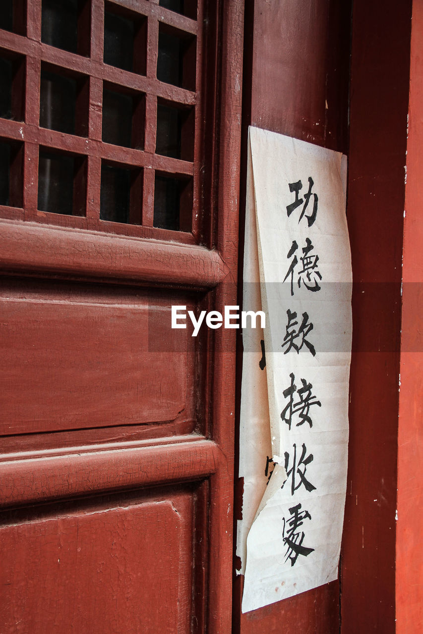 Fabric with text on closed buddhist temple door