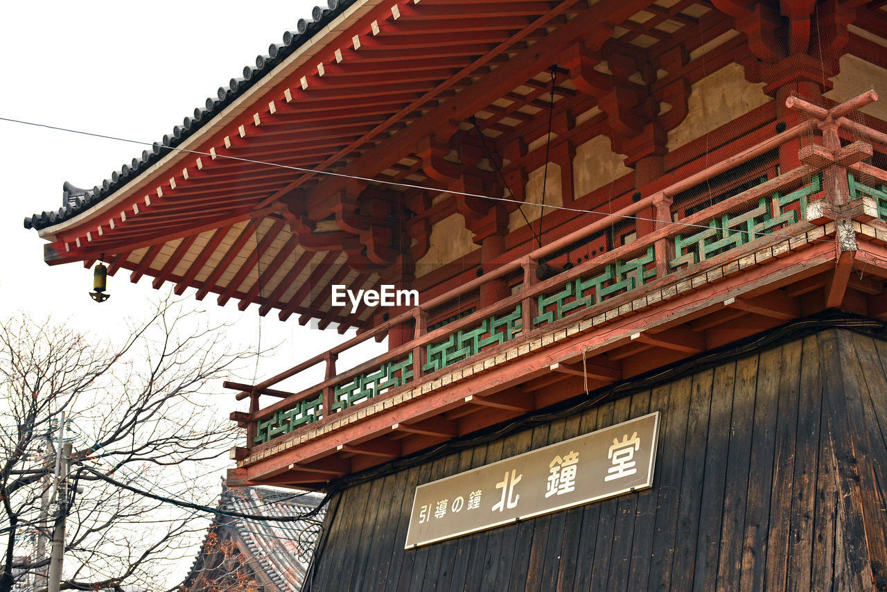 LOW ANGLE VIEW OF TEXT ON BUILDING ROOF