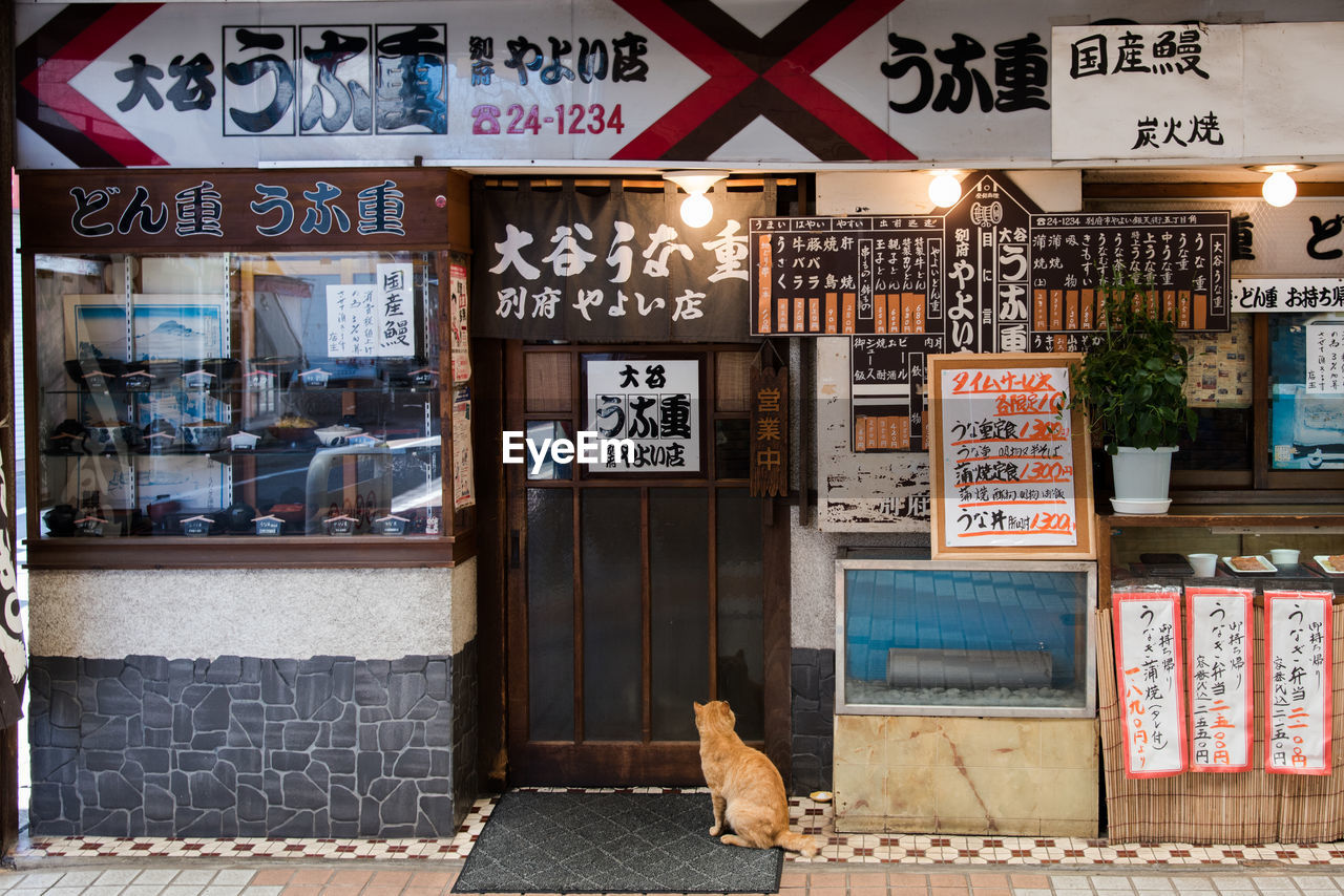 INFORMATION SIGN ON STORE AT SHOP