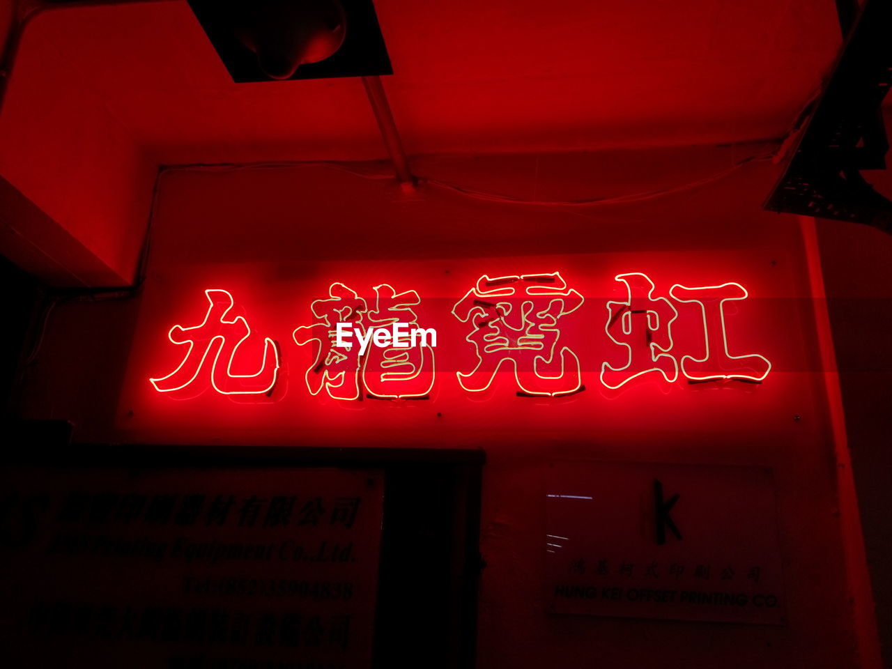 red, text, communication, neon, sign, illuminated, night, no people, western script, architecture, signage, font, lighting equipment, neon sign, commercial sign, city, light, restaurant, business