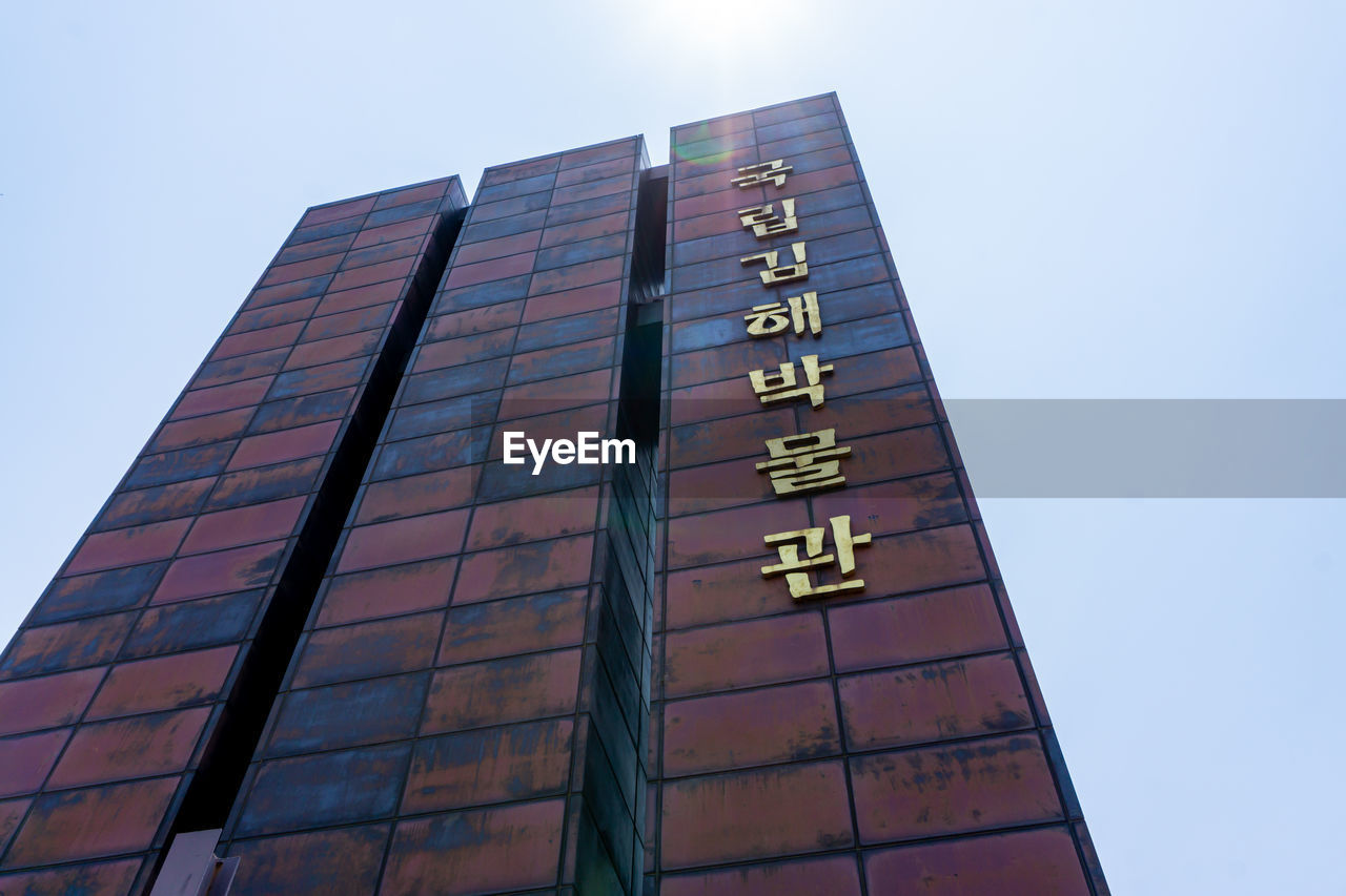 LOW ANGLE VIEW OF MODERN BUILDING AGAINST SKY