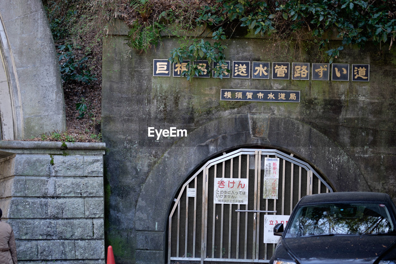 VIEW OF INFORMATION SIGN ON WALL