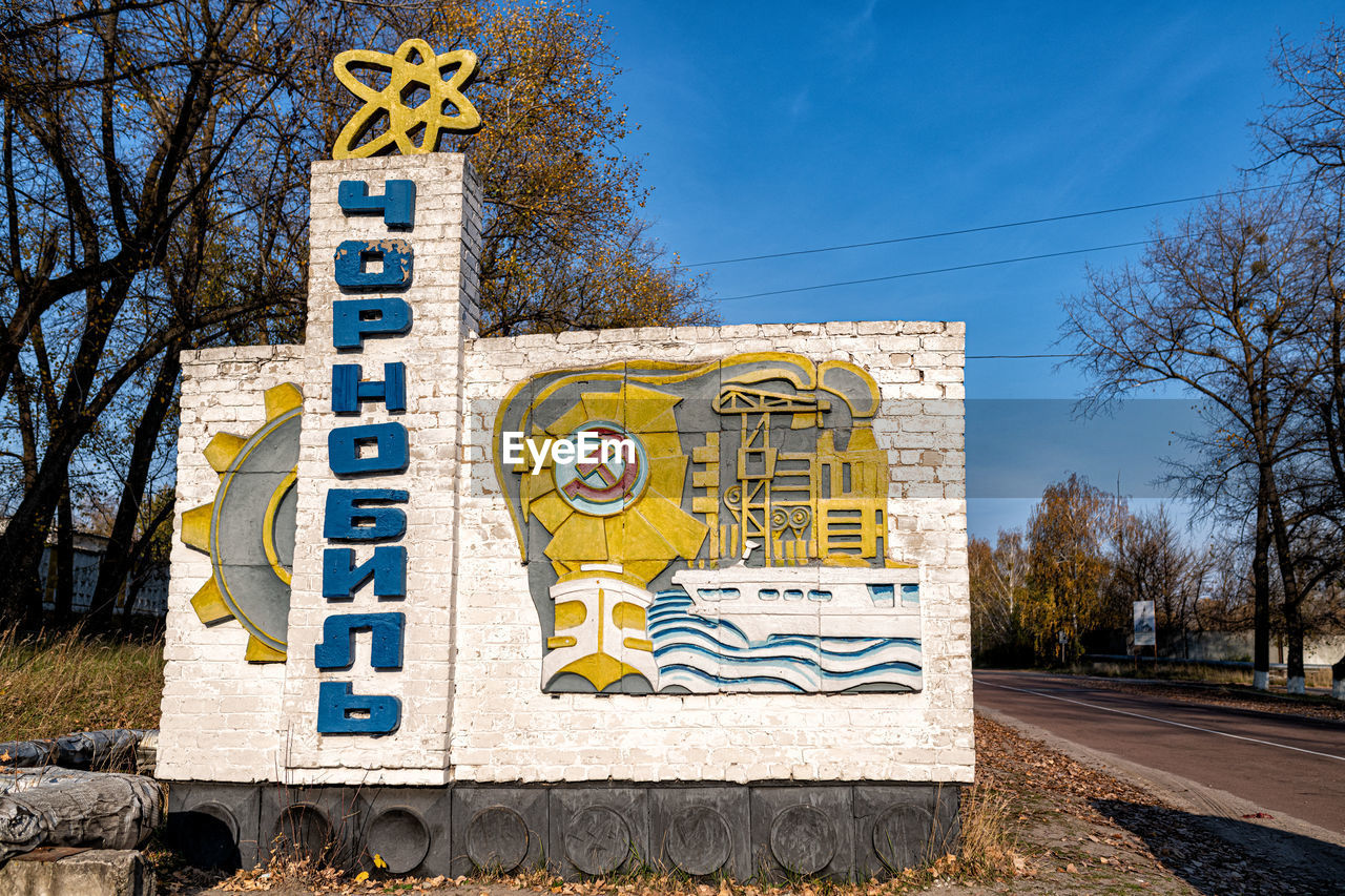 Chornobyl information sign on road against blue sky