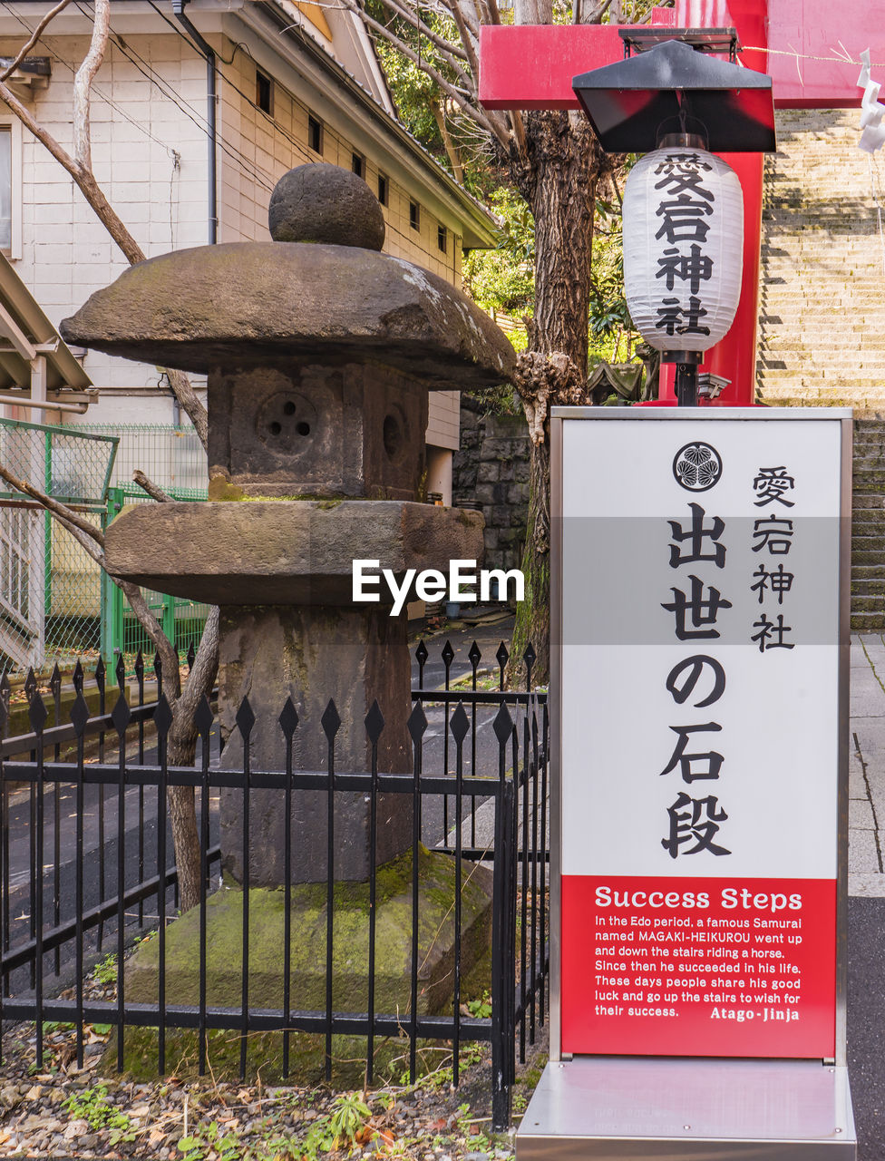 INFORMATION SIGN ON FENCE AGAINST BUILDINGS