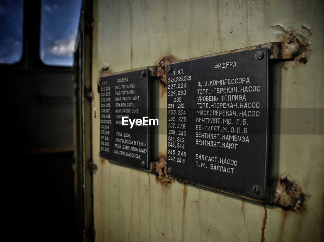 CLOSE-UP OF TEXT ON OLD METAL WALL