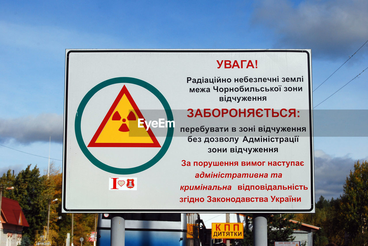 Signposts at the edge of the chernobyl exclusion zone in ukraine