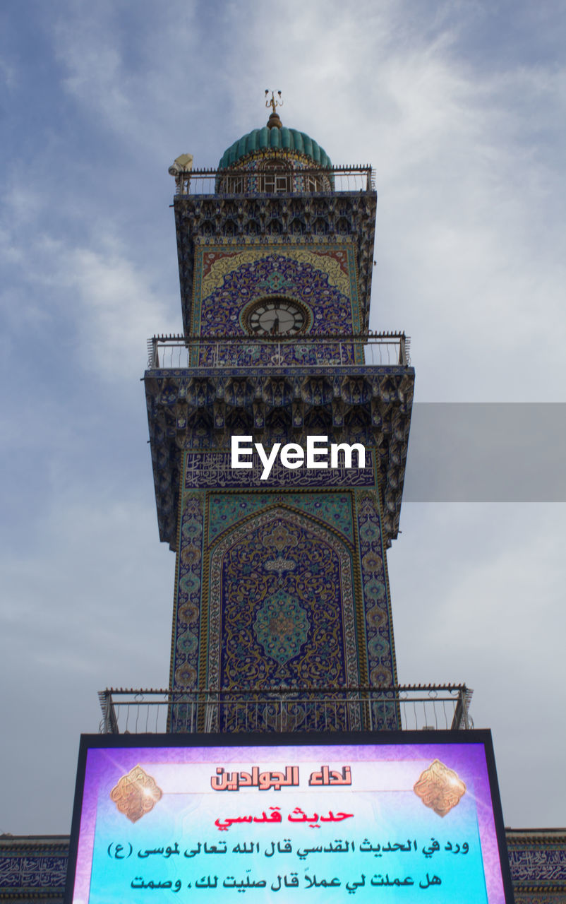 LOW ANGLE VIEW OF BUILT STRUCTURE AGAINST SKY