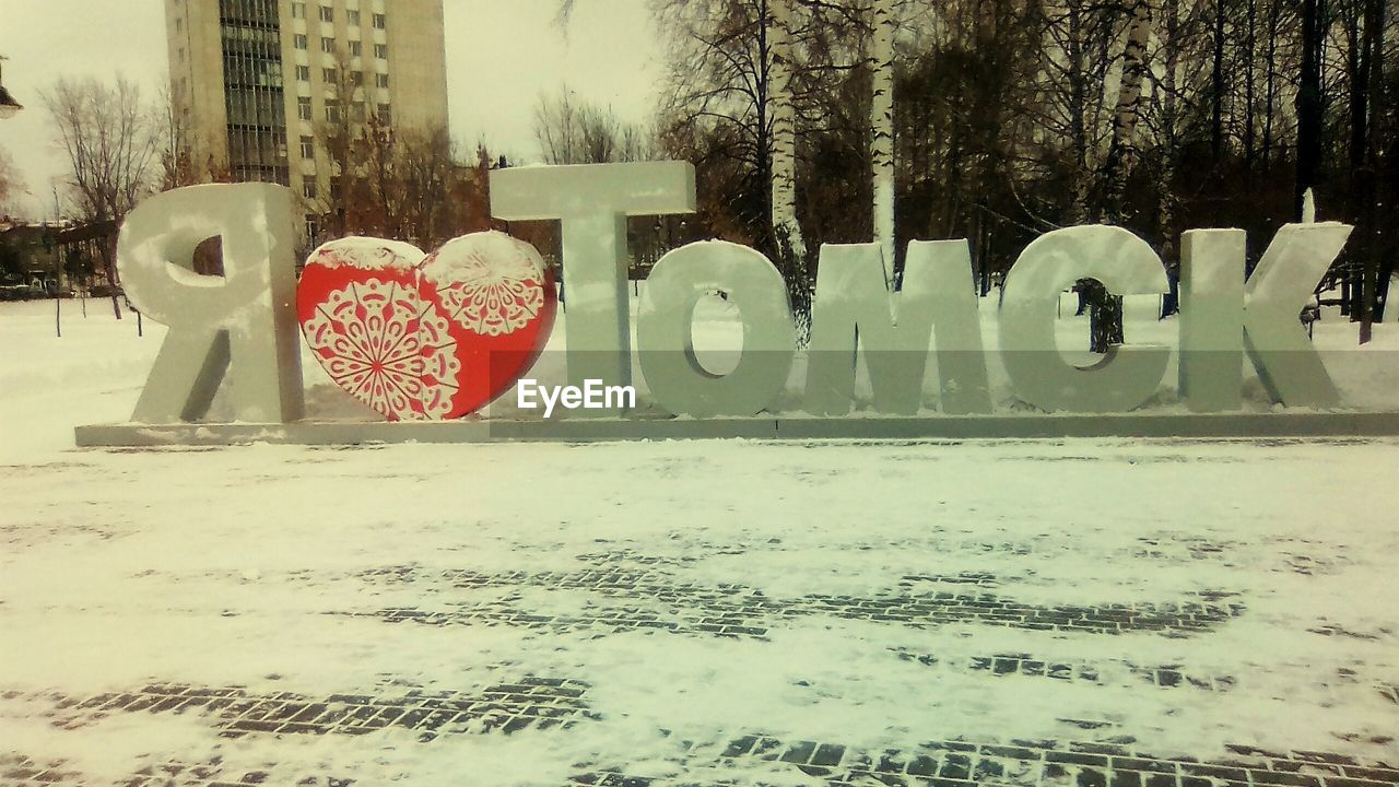 HEART SHAPE ON SNOW COVERED TREES