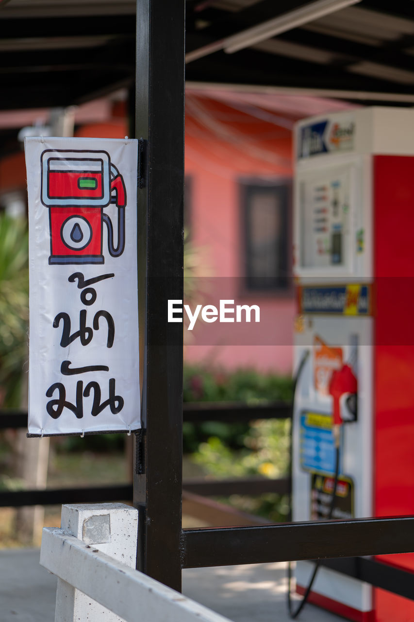 communication, sign, text, western script, architecture, no people, focus on foreground, red, day, art, outdoors, signage, built structure, information sign, city