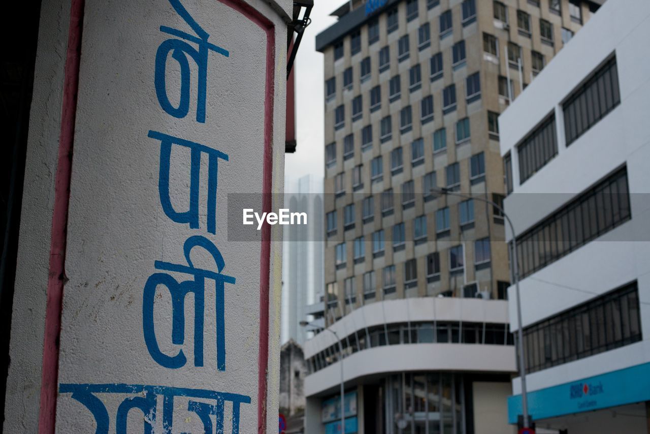 CLOSE-UP OF ROAD SIGN AGAINST SKY