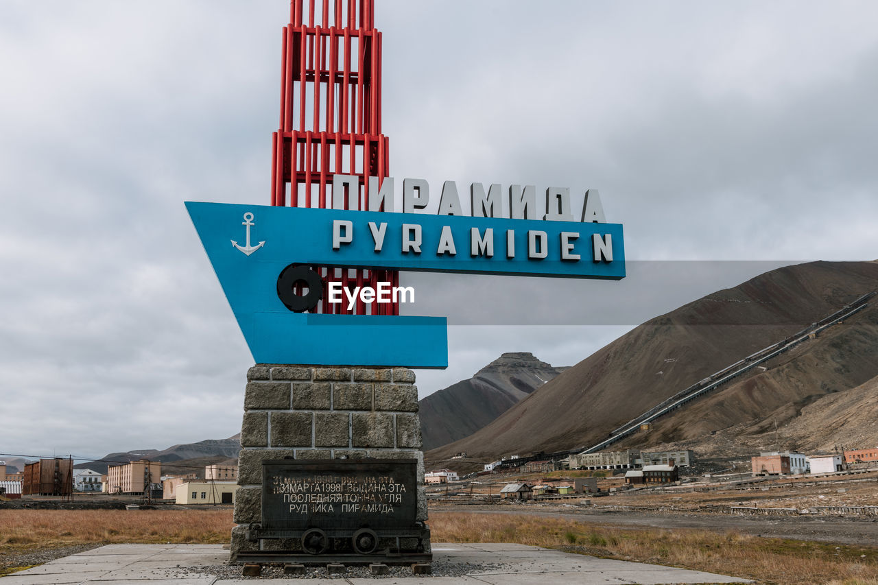 INFORMATION SIGN AGAINST SKY