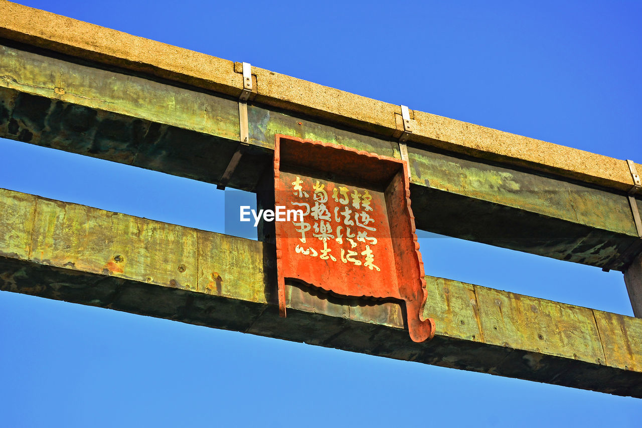 LOW ANGLE VIEW OF INFORMATION SIGN AGAINST SKY