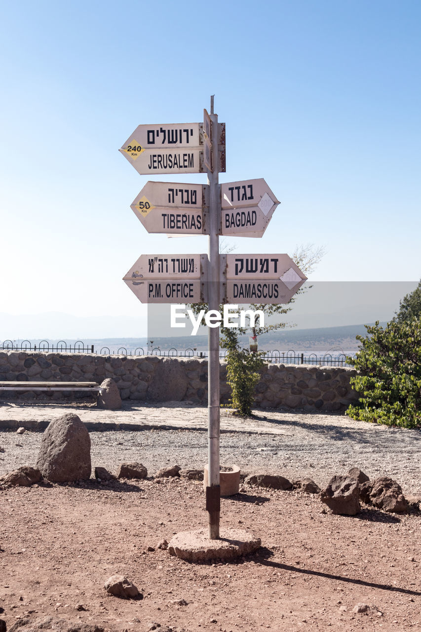 INFORMATION SIGN ON BEACH AGAINST SKY