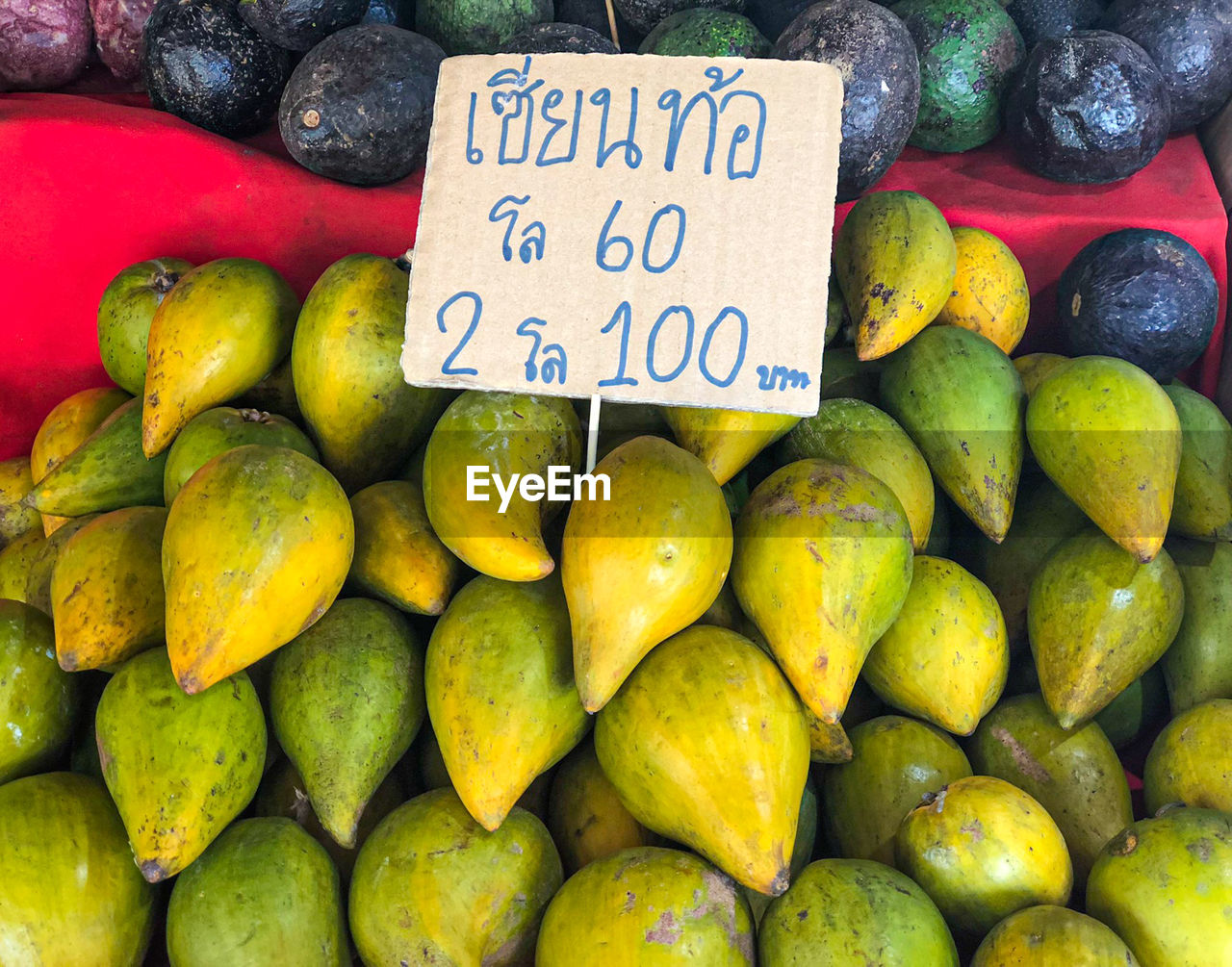 Full frame shot of avocados for sale at market