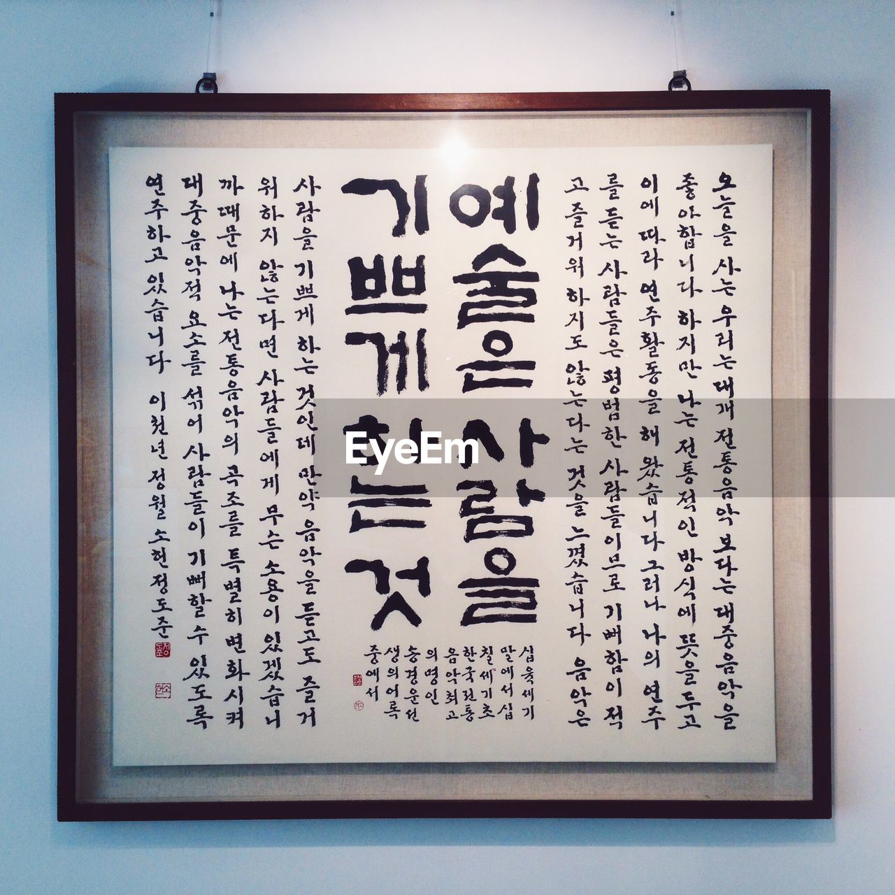 TEXT ON WALL