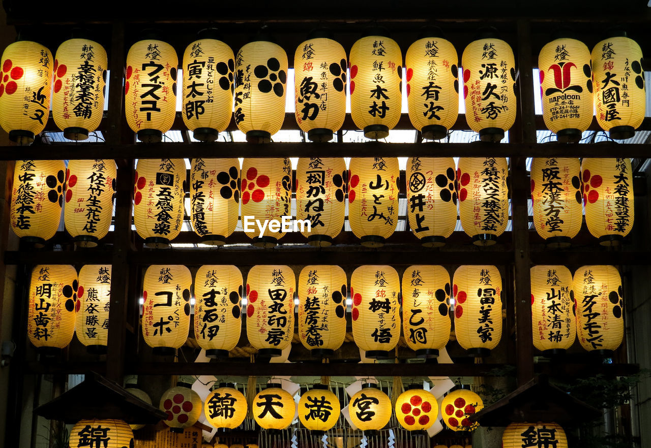 Low angle view of illuminated japanese lanterns