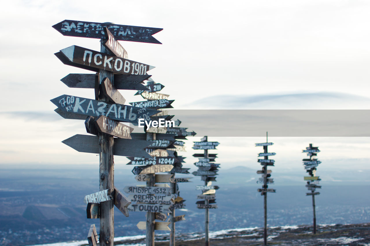 Information signs on mountain against sky