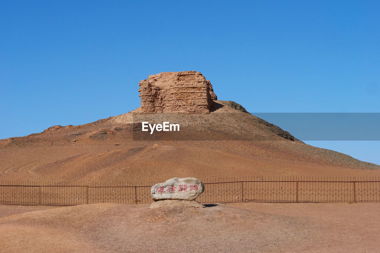 STONE WALL ON MOUNTAIN AGAINST CLEAR SKY