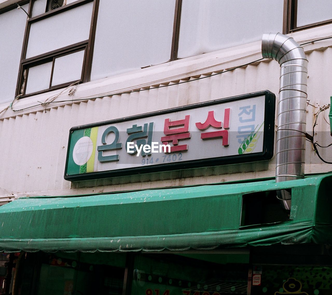 LOW ANGLE VIEW OF INFORMATION SIGN