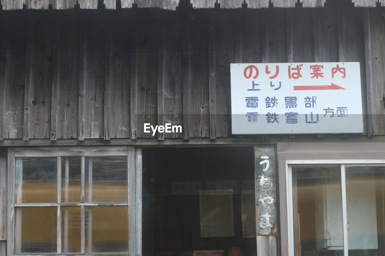 TEXT ON WINDOW OF BUILDING