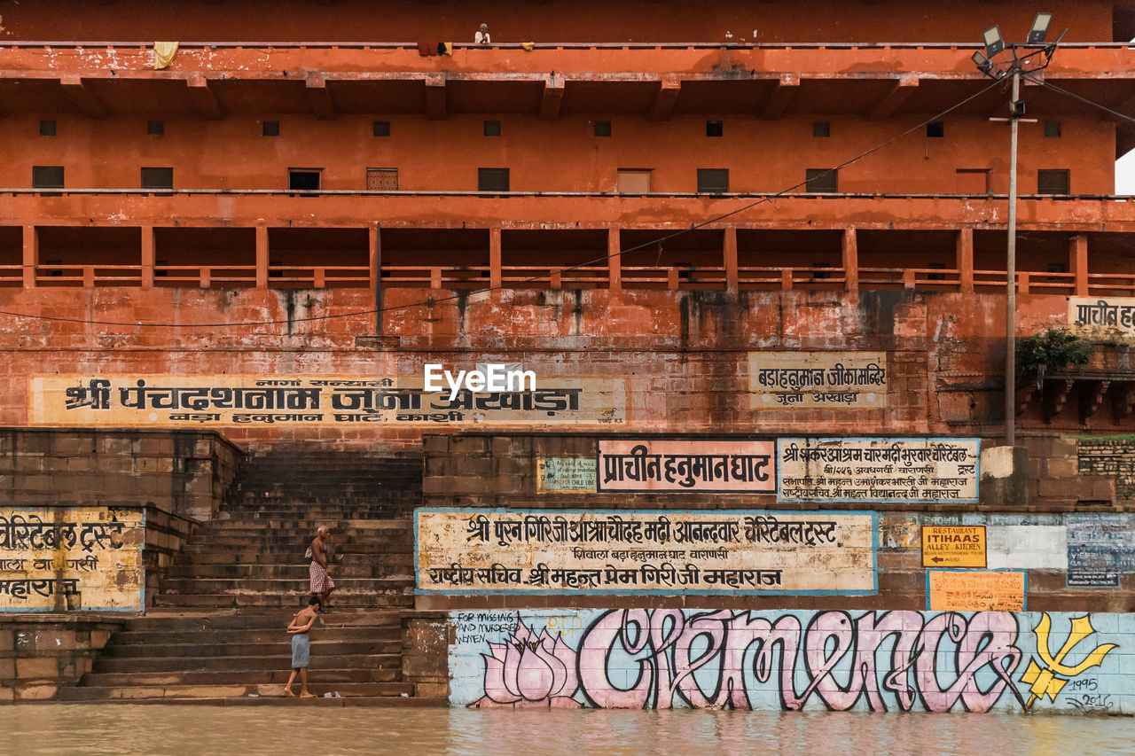 TEXT ON WALL WITH SIGN