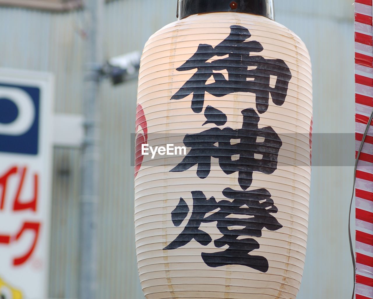 Close-up of japanese summer festival lantern