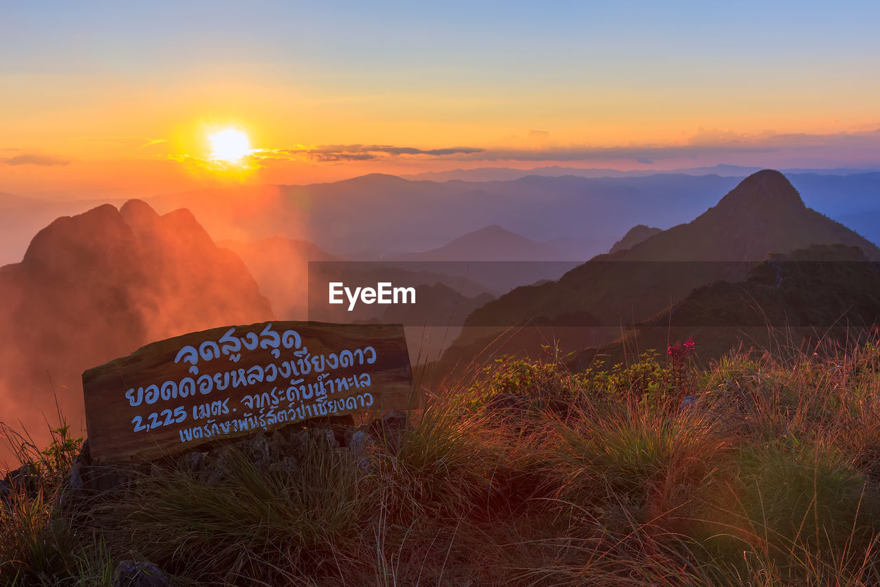 TEXT ON MOUNTAIN AGAINST SKY DURING SUNSET