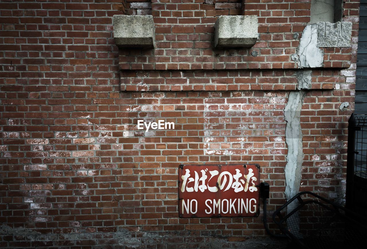 brick wall, brick, wall, text, architecture, western script, communication, built structure, wall - building feature, urban area, no people, building exterior, sign, brickwork, street, day, road, city