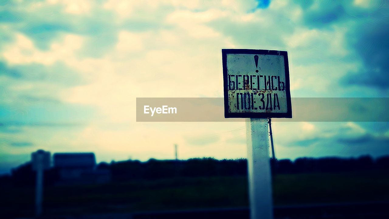 Road sign against sky