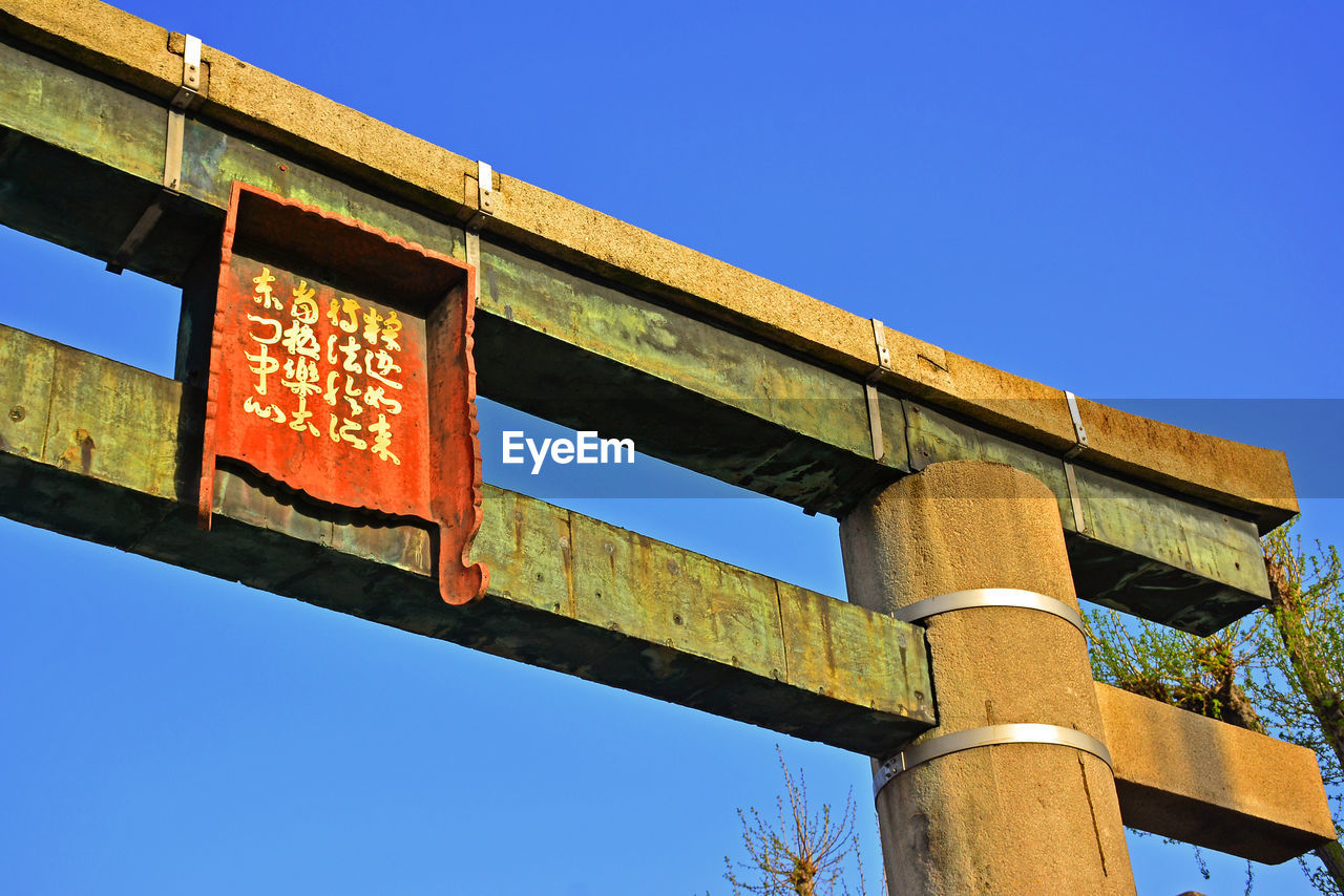 LOW ANGLE VIEW OF BUILDING AGAINST CLEAR SKY