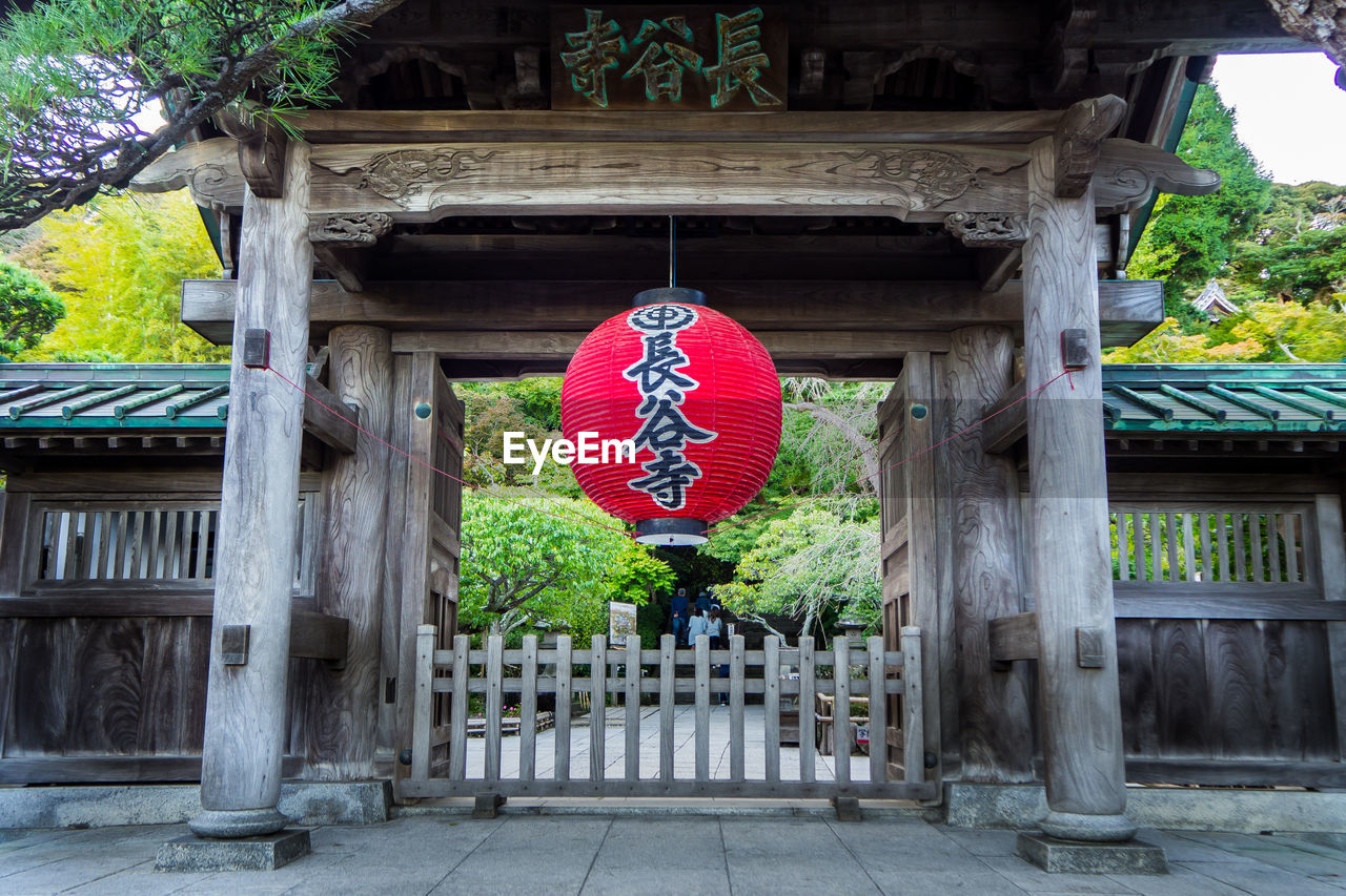 LANTERN HANGING ON TREE