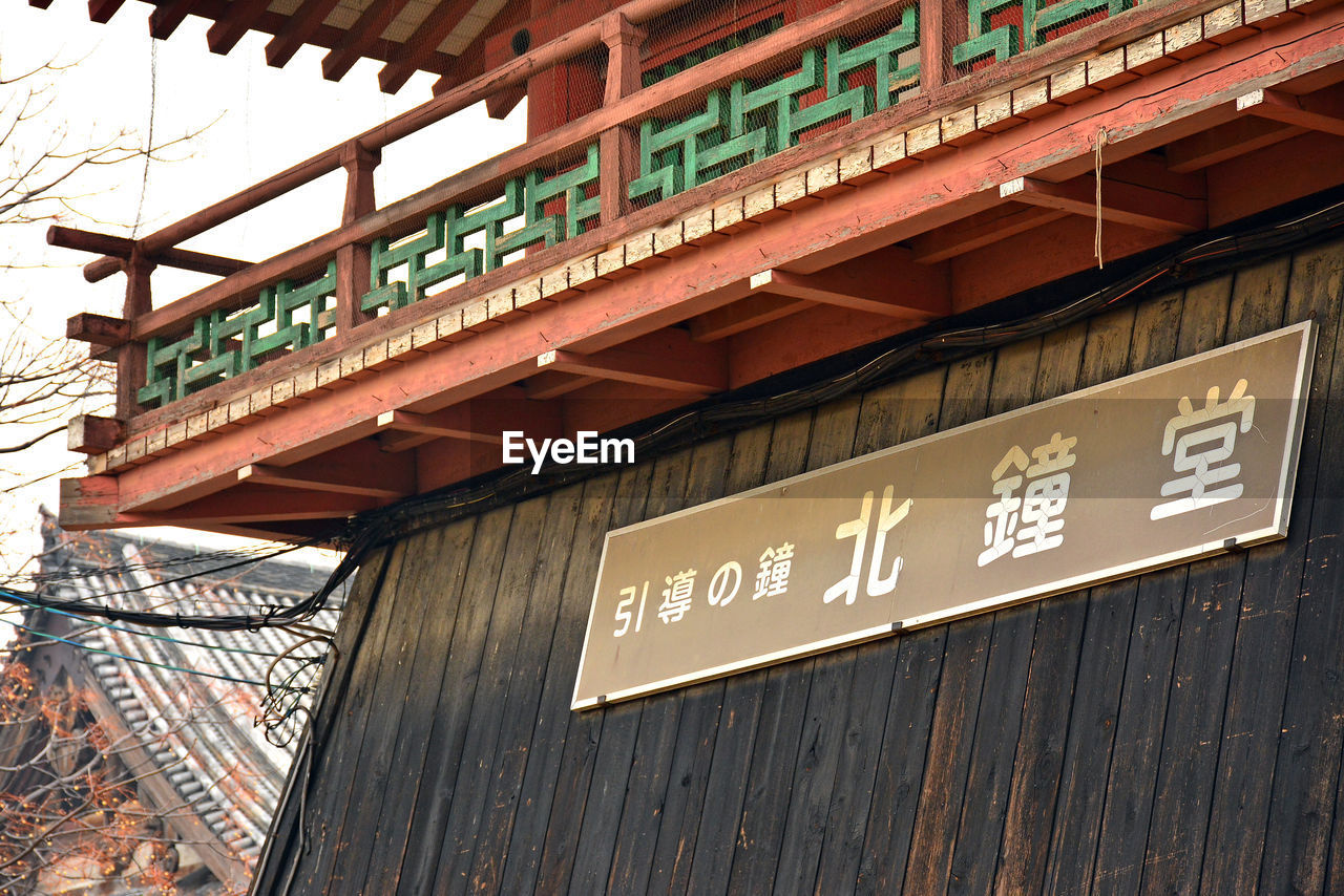 LOW ANGLE VIEW OF INFORMATION SIGN IN A BUILDING