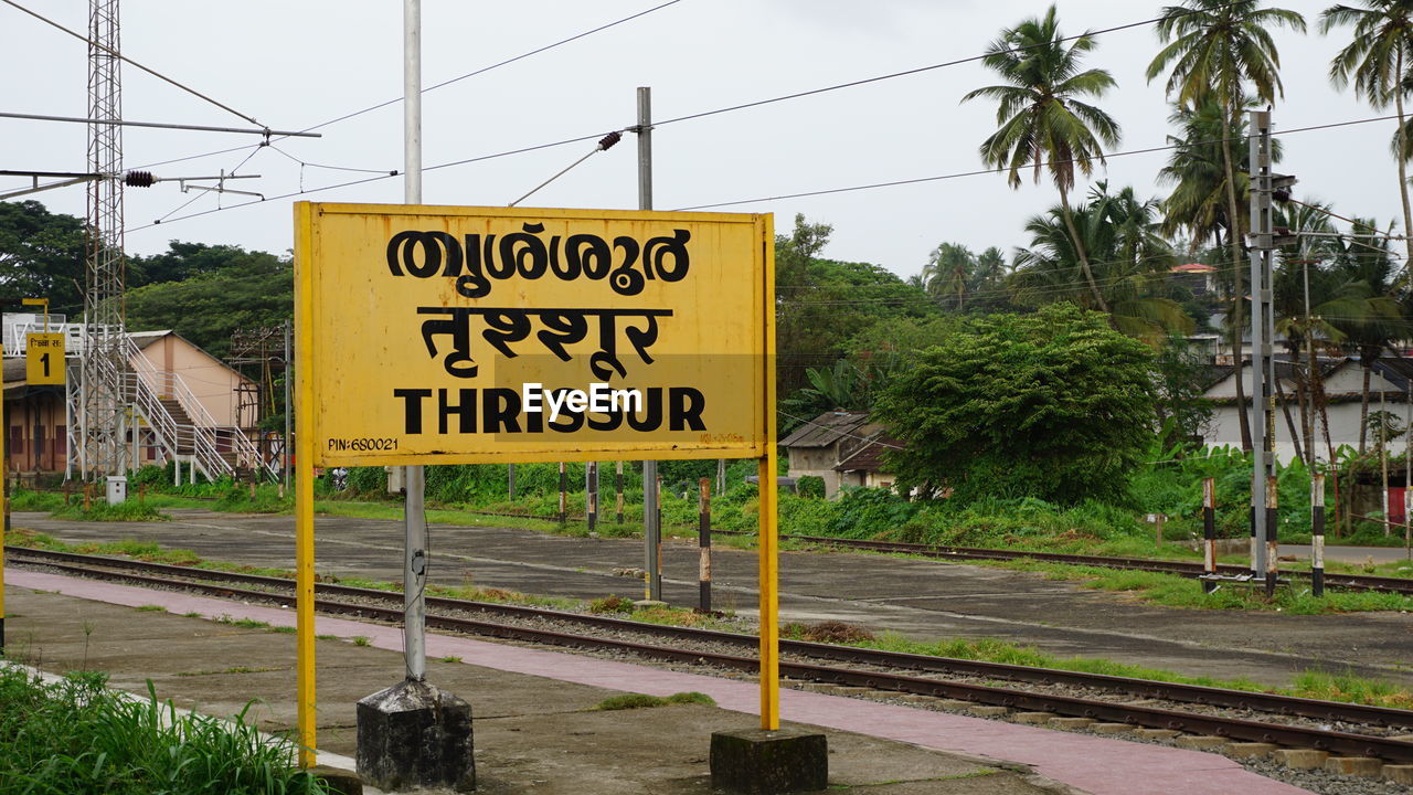 INFORMATION SIGN BY FENCE AGAINST SKY