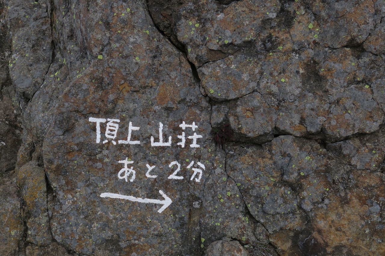 CLOSE-UP OF TEXT ON WALL