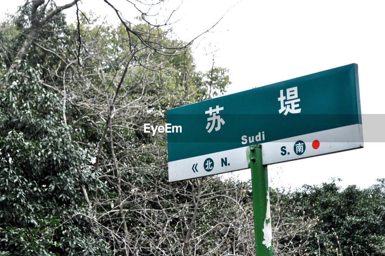 CLOSE-UP OF ROAD SIGNS AGAINST SKY