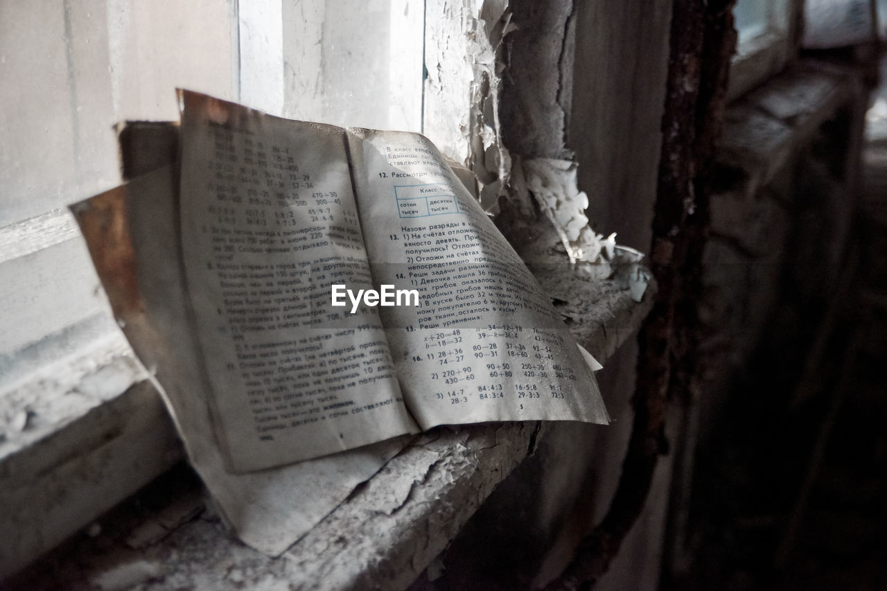 Abandoned school number 13 in the city of pripyat, chernobyl, ukraine